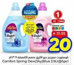 Comfort Spring Dew(Sky) Blue 3.9Lt