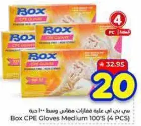 مي بي اي علبه قفازات مقاس وسط 100 حبه
