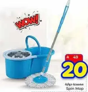 ممسحه دواره
