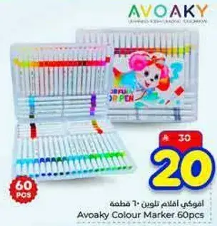 افواكي اقلام تلوين 60 قطعه