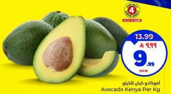 Avocado Kenya Per Kg