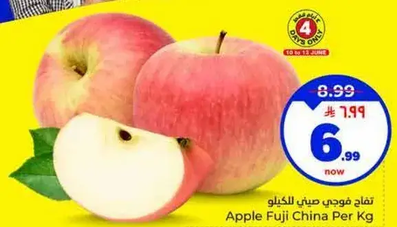 تفاح فوجي صيني بالكيلو