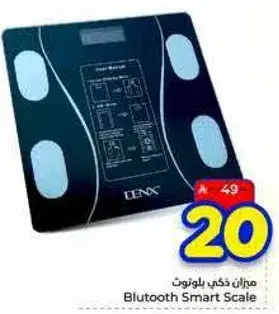 Bluetooth Smart Scale