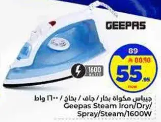 Geepas Steam Iron/Dry/Spray/Steam 1600W