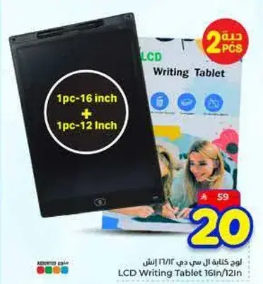 لوح كتابه LCD 16 انش/12 انش