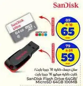 سانديسك فلاش ديسك 64 جيجا بايت/كارت ذاكره ميكرو 64 جيجا بايت