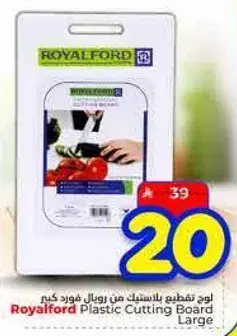Royalford Plastic Cutting Board Large.