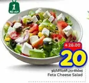 Feta Cheese Salad