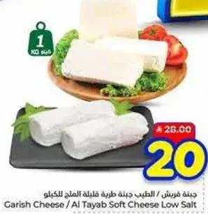 جبنه فريش / الطيب جبنه طريه قليله الملح للكيلو