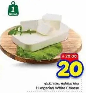 Hungarian White Cheese 1KG