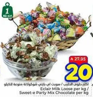 حلوي اكلير بالحليب لكل كيلو