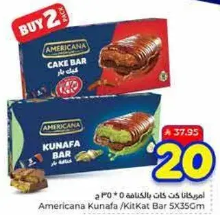 امريكانا كنافه / كيت كات بار 5 × 35 جرام
