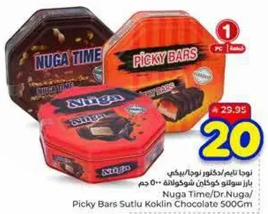 نوجا تايم/بارز شوكولاته 500 جم
