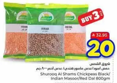 Shurooq Al Shams Chickpeas Black/Indian Masoor/Red Dal 800g
