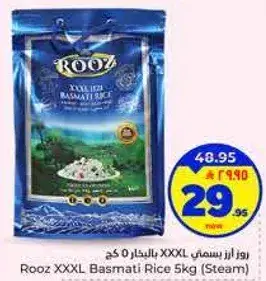 روز ارز بسمتي XXXL بالبخار 5 كغ