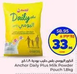 حليب بودره 1.8 كجم