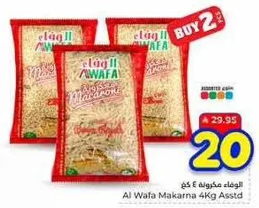 الاوفا مكرونه 4 كجم