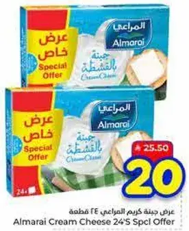 جبنه كريمه المراعي 24 قطعه