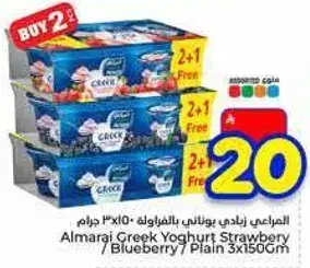 Almarai Greek Yoghurt Strawberry / Blueberry / Plain 3x150Gm