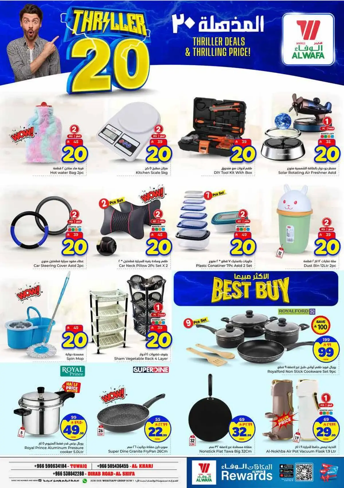 عروض 20 المذهلة - صفحة 18