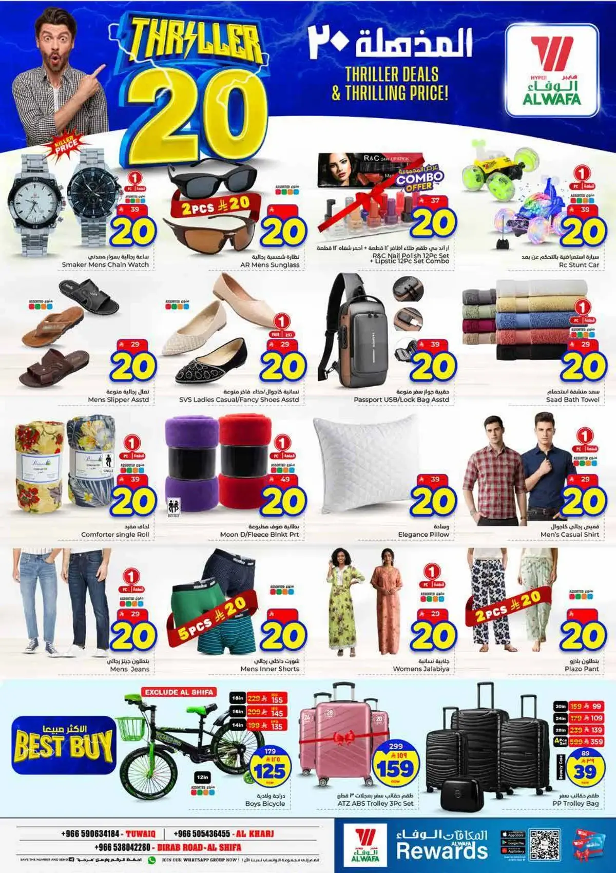 عروض 20 المذهلة - صفحة 20