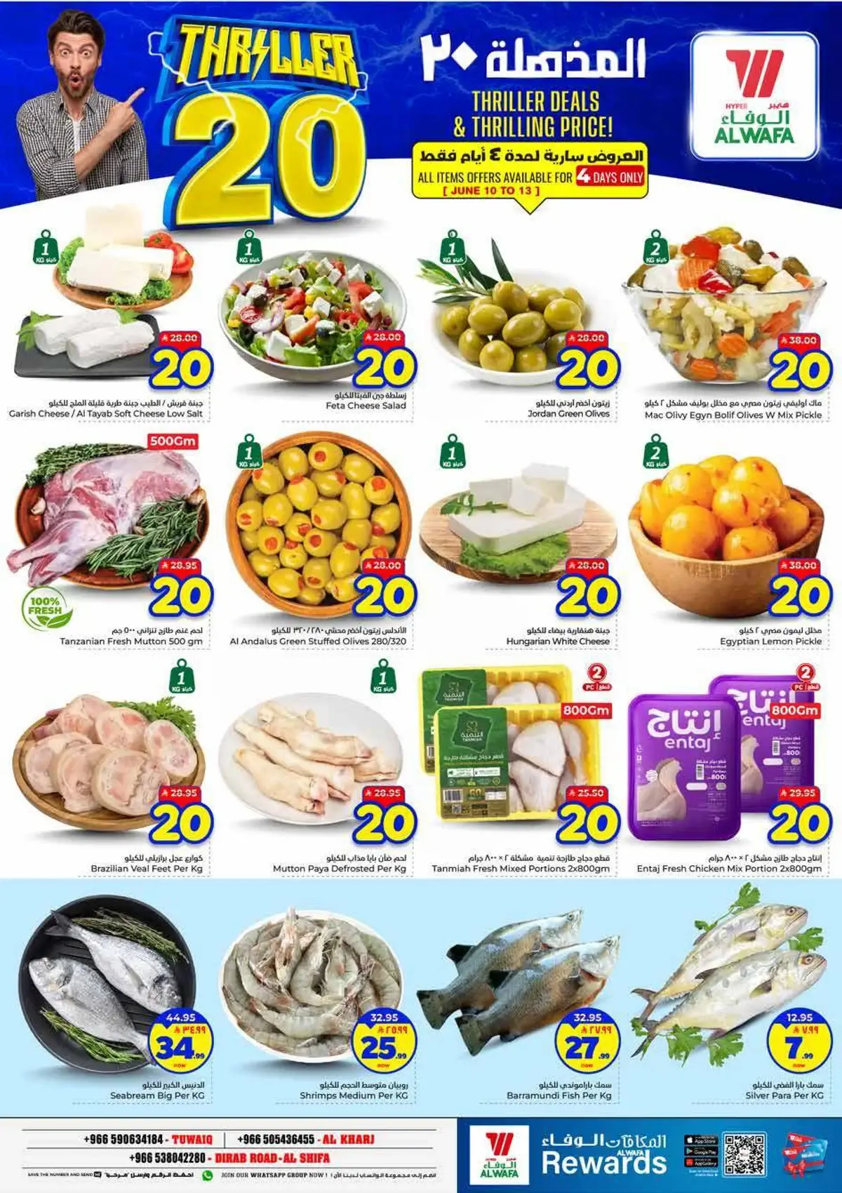 عروض 20 المذهلة - صفحة 3