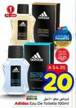عطر اديداس 100 مل