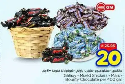 شوكولاته مختلطه 400 جرام