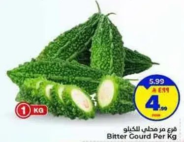 فرع مر محلي لكل كيلو