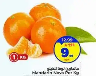 ماندارين نوفا للكليو