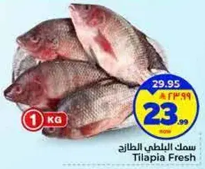 سمك البلطي الطازج 1 كجم