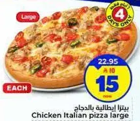 بيتزا ايطاليه بالدجاج كبيره