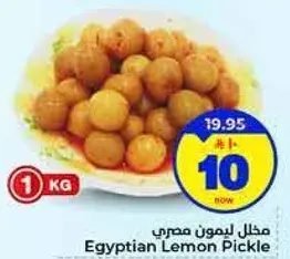 Egyptian Lemon Pickle