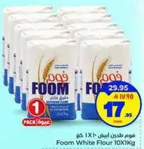 دقيق ابيض فوم 10×1 كجم
