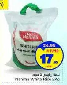 Nanma White Rice 5Kg