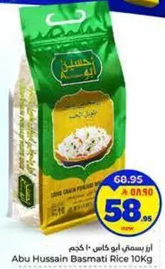 ارز بسمتي ابو كلاس 10 كجم