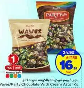 Waves/Party Chocolate With Cream Astd 1kg