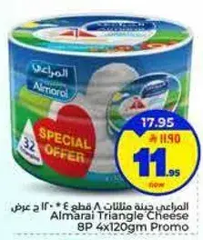 المراعي جبنه مثلثات 8 قطع 4 * 120 جرام