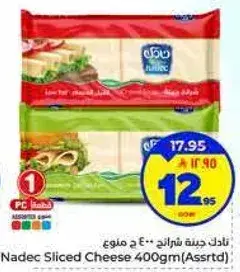 Nadec Sliced Cheese 400gm (Assorted)