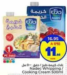 Nadec Whipping Cooking Cream 500ml