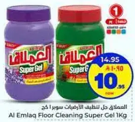 Al Emlaq Floor Cleaning Super Gel 1Kg