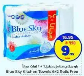 Blue Sky Kitchen Towels 6+2 Rolls Free