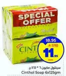 سينثول صابون 6 * 125 جم