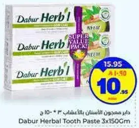 دابر معجون الاسنان بالاعشاب 3 * 150 ج