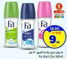 فا رول مزيل رايحه العرق 50 مل