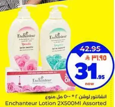 Enchantuer Lotion 2X500ML Assorted