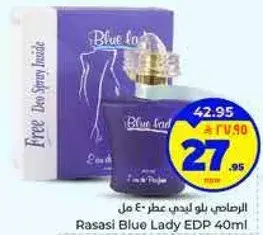 الراسي بلاو ليدي عطر 40 مل