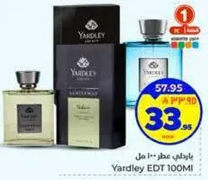 باردلي عطر 100 مل