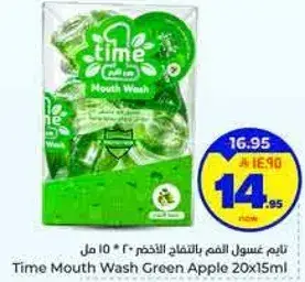 Time Mouth Wash Green Apple 20x15ml