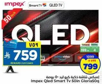 تلفاز سمارت كيو ال اي دي 50 بوصه